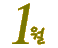 1