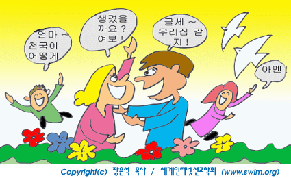 만화천국 이미지