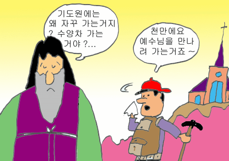 그림묵상보기